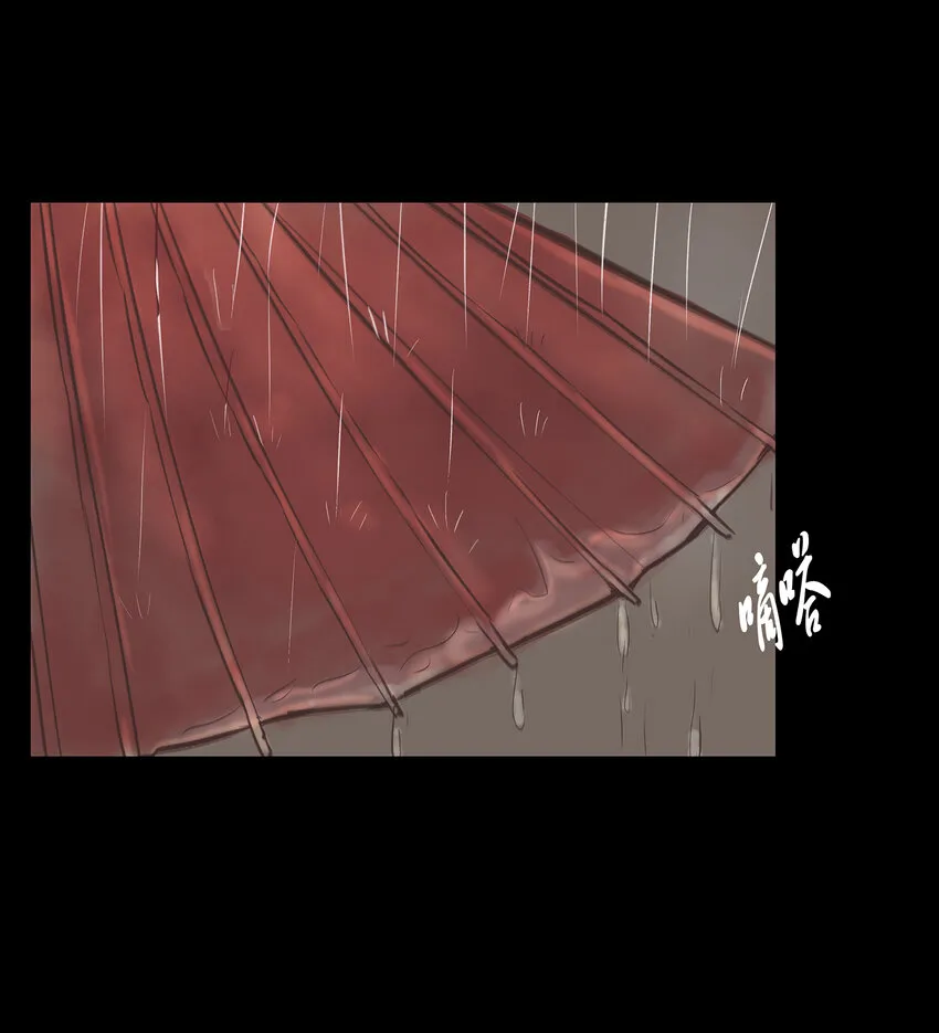 007 血雨 第3页