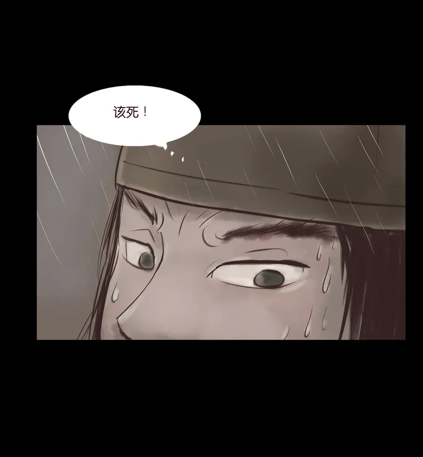 007 血雨 第6页