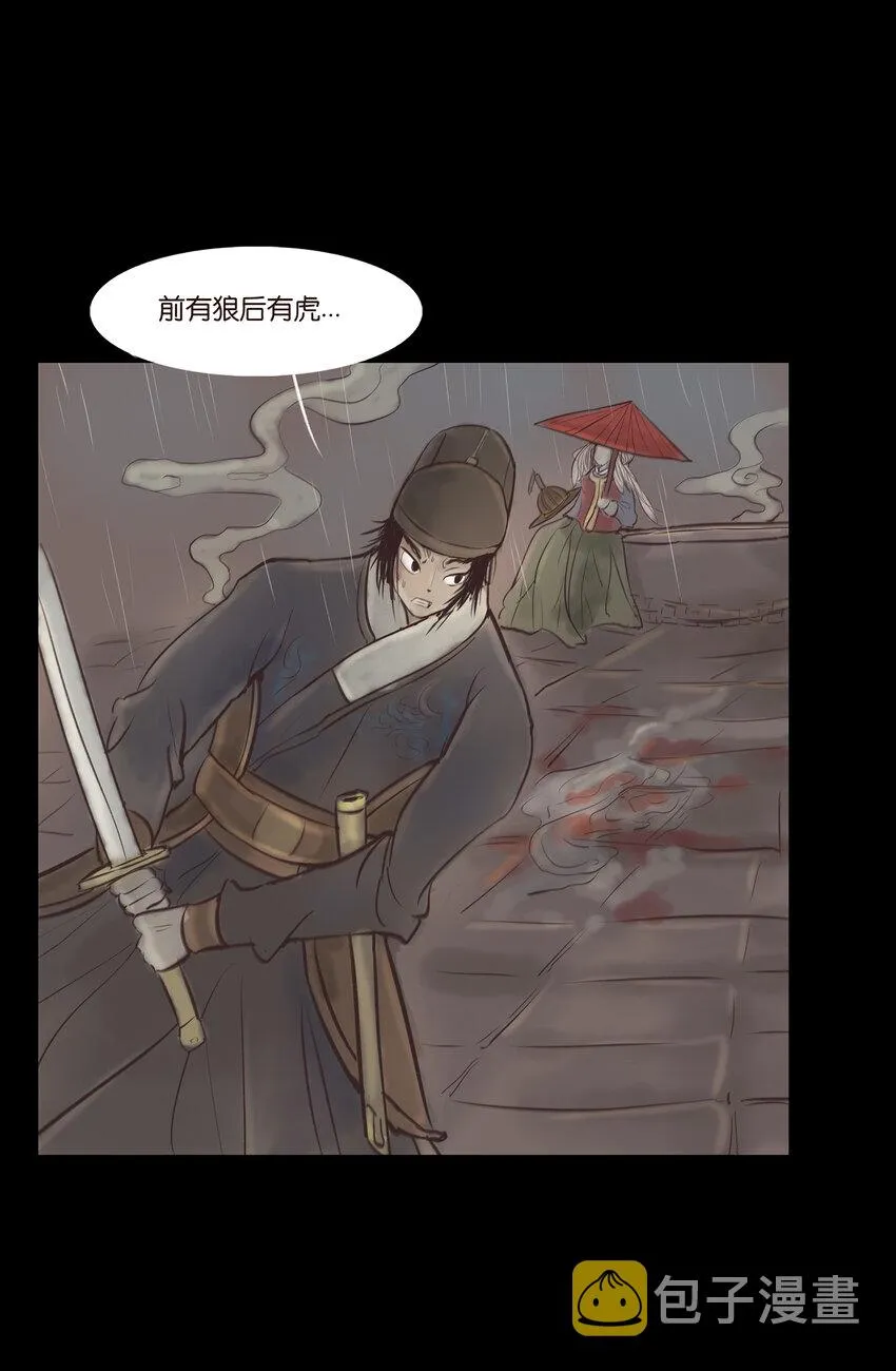 007 血雨 第7页