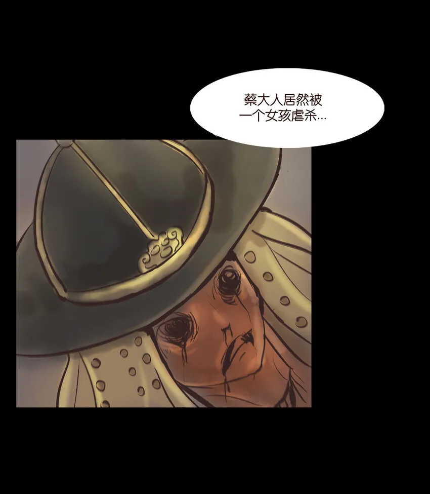 007 血雨 第8页