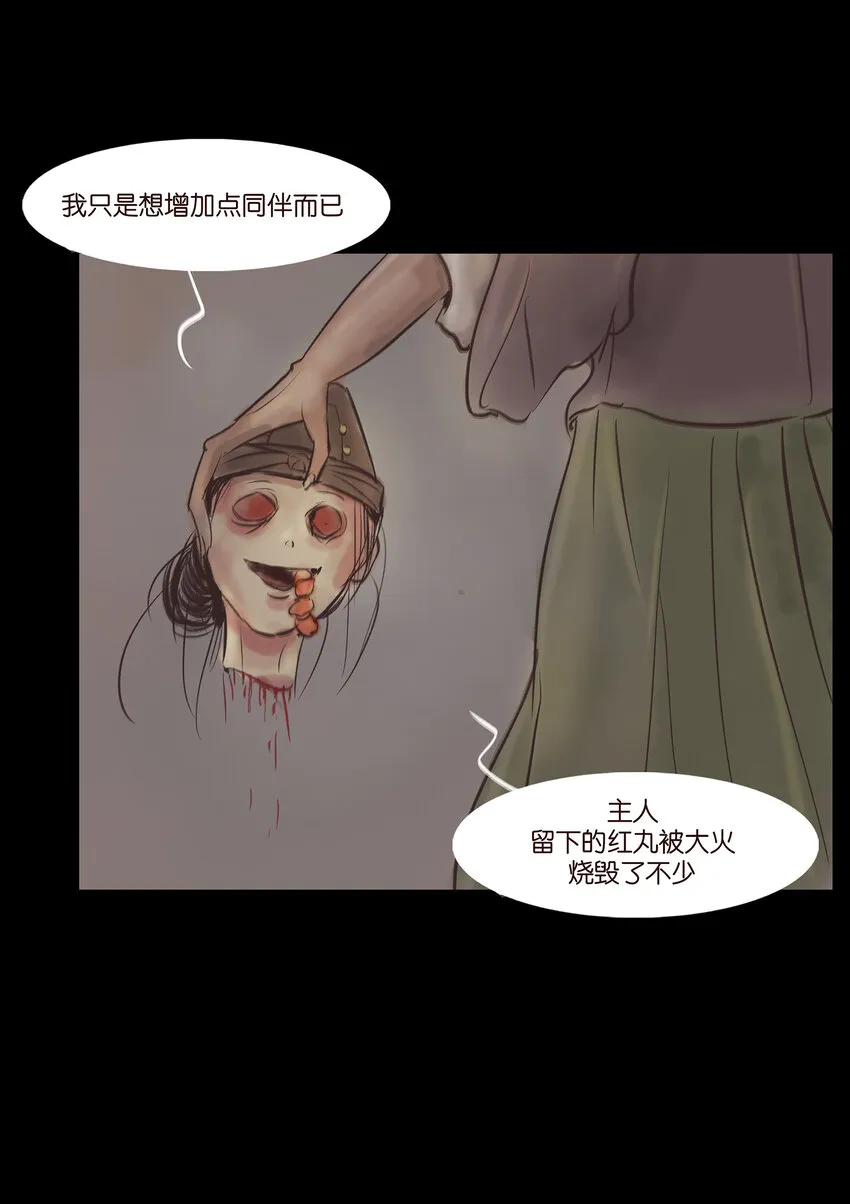 007 血雨 第11页