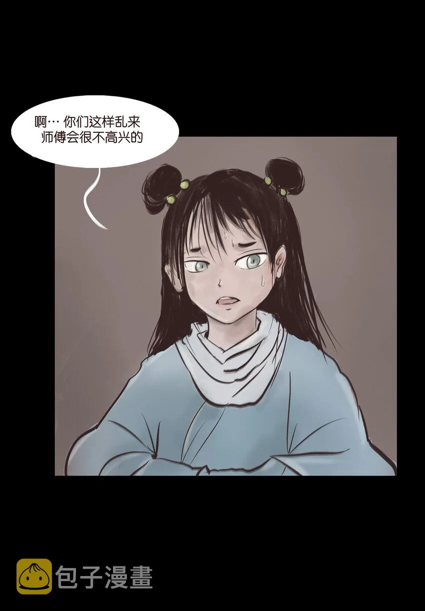 007 血雨 第12页