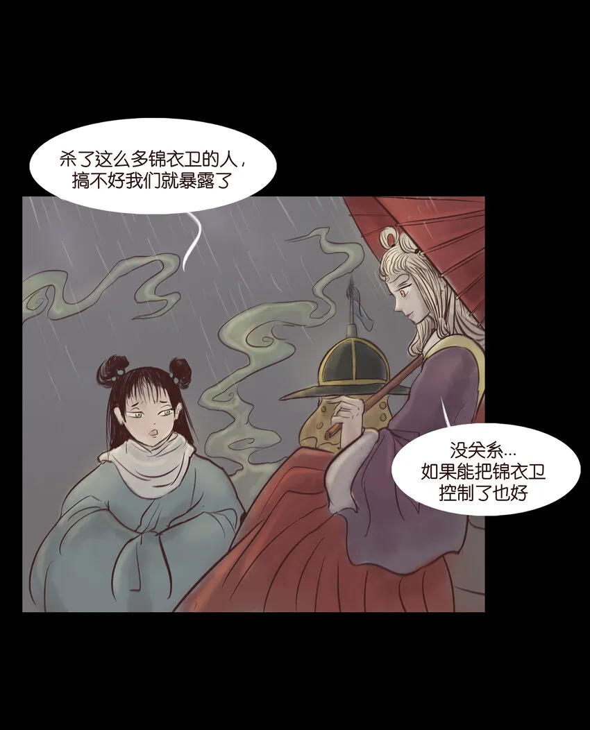 007 血雨 第13页