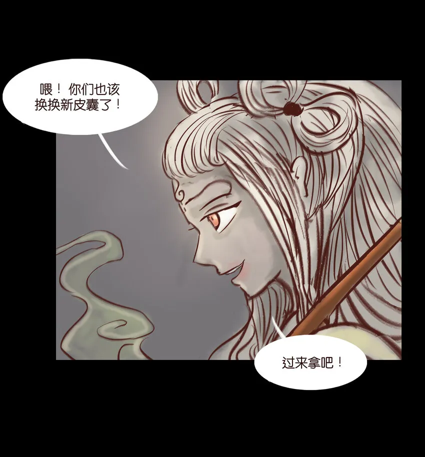 007 血雨 第14页