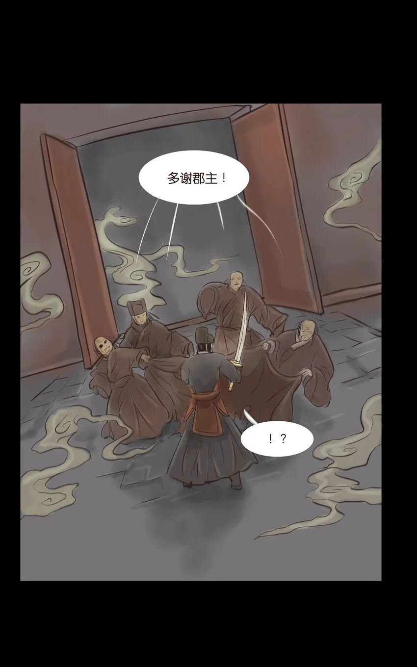 007 血雨 第15页