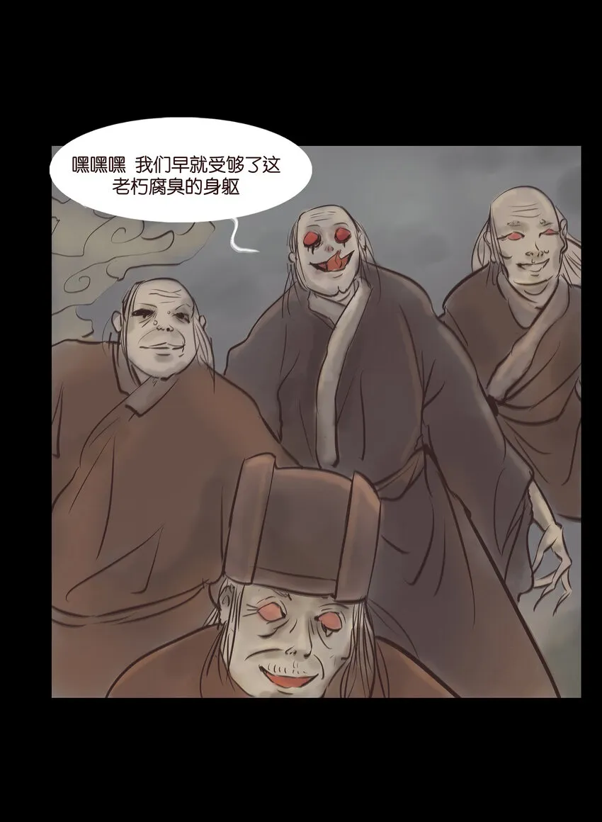 007 血雨 第16页