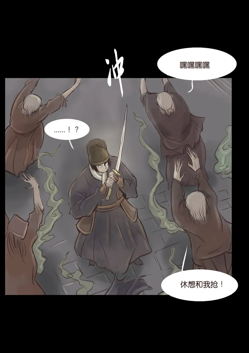 007 血雨 第17页