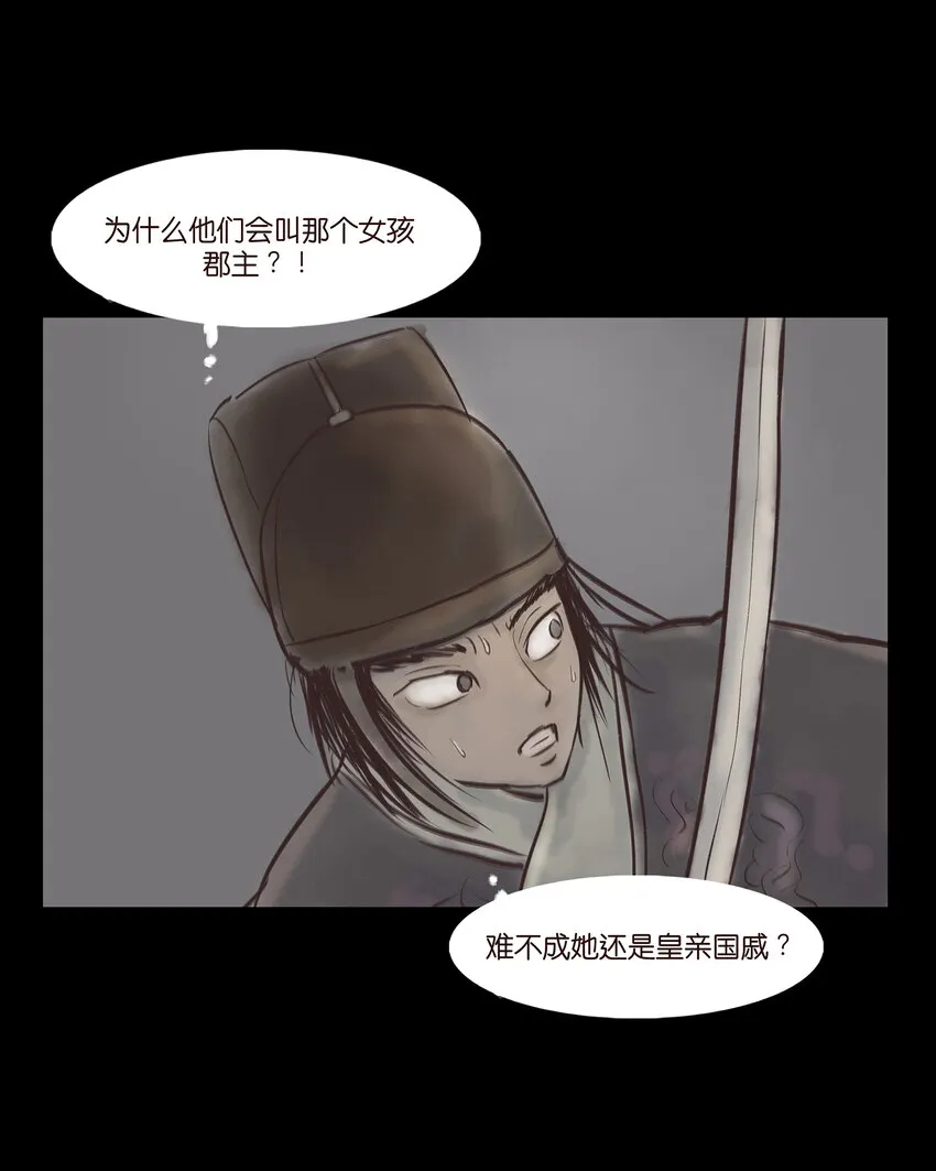 007 血雨 第19页