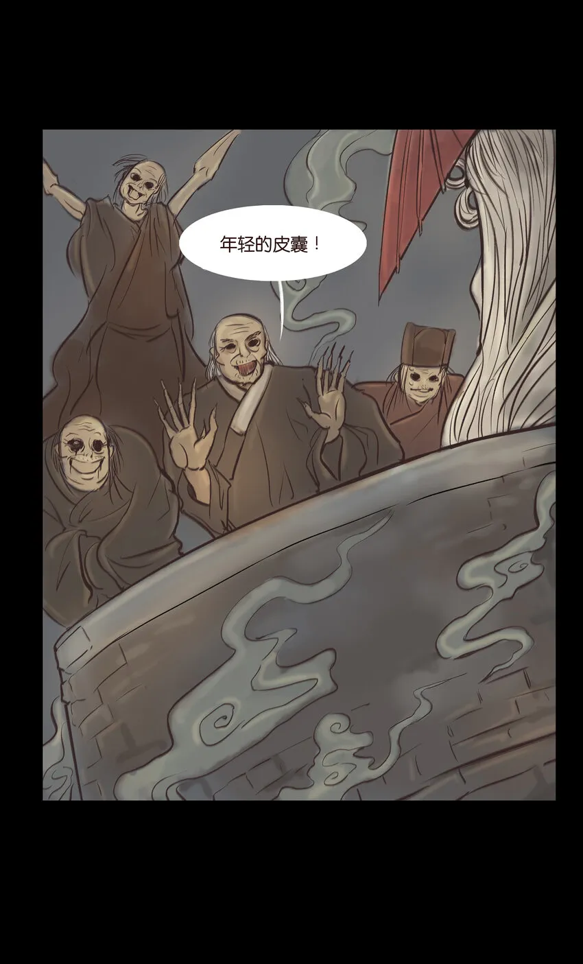 007 血雨 第20页