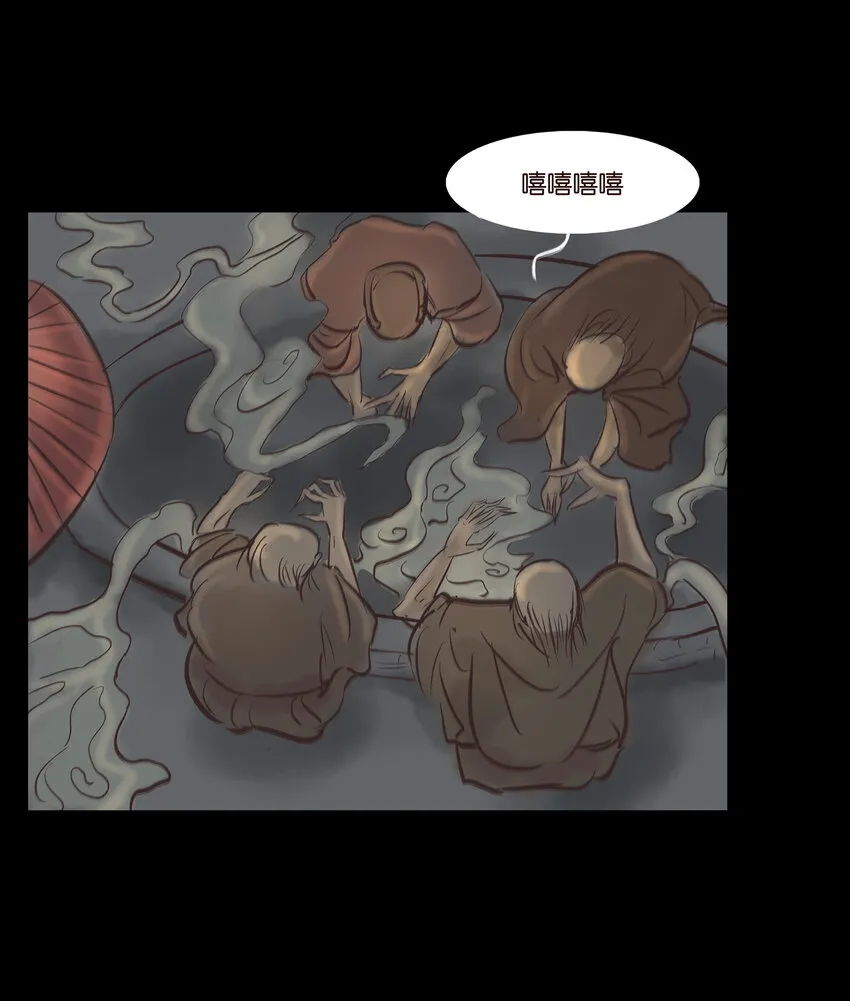 007 血雨 第21页