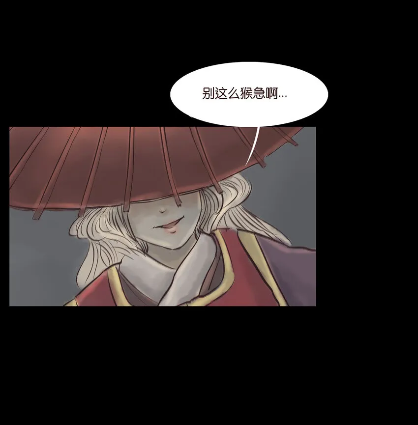 007 血雨 第23页