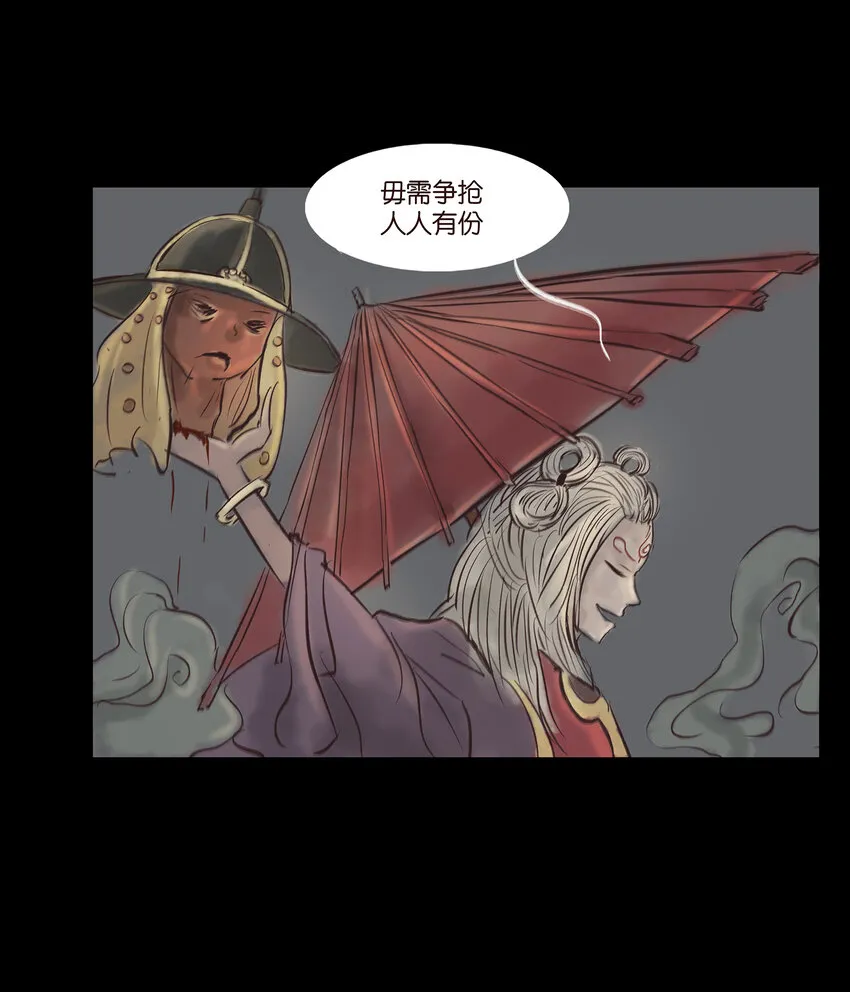 007 血雨 第24页