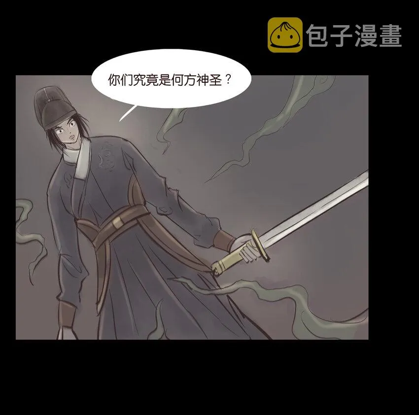 007 血雨 第27页