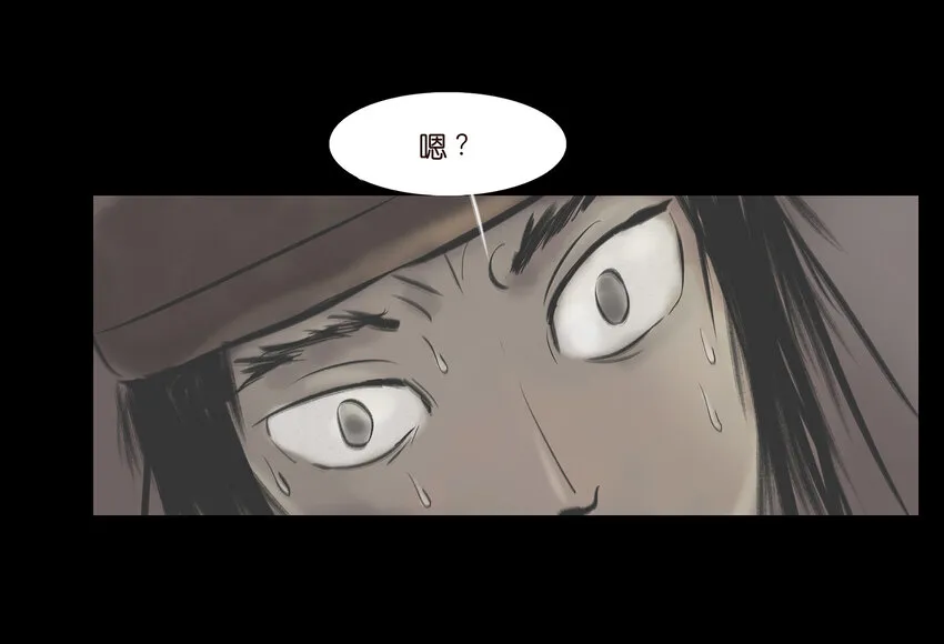007 血雨 第28页