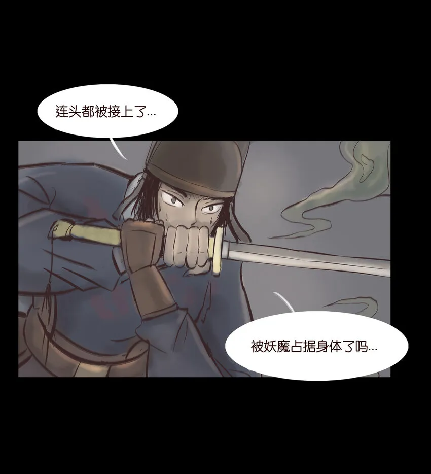 007 血雨 第32页