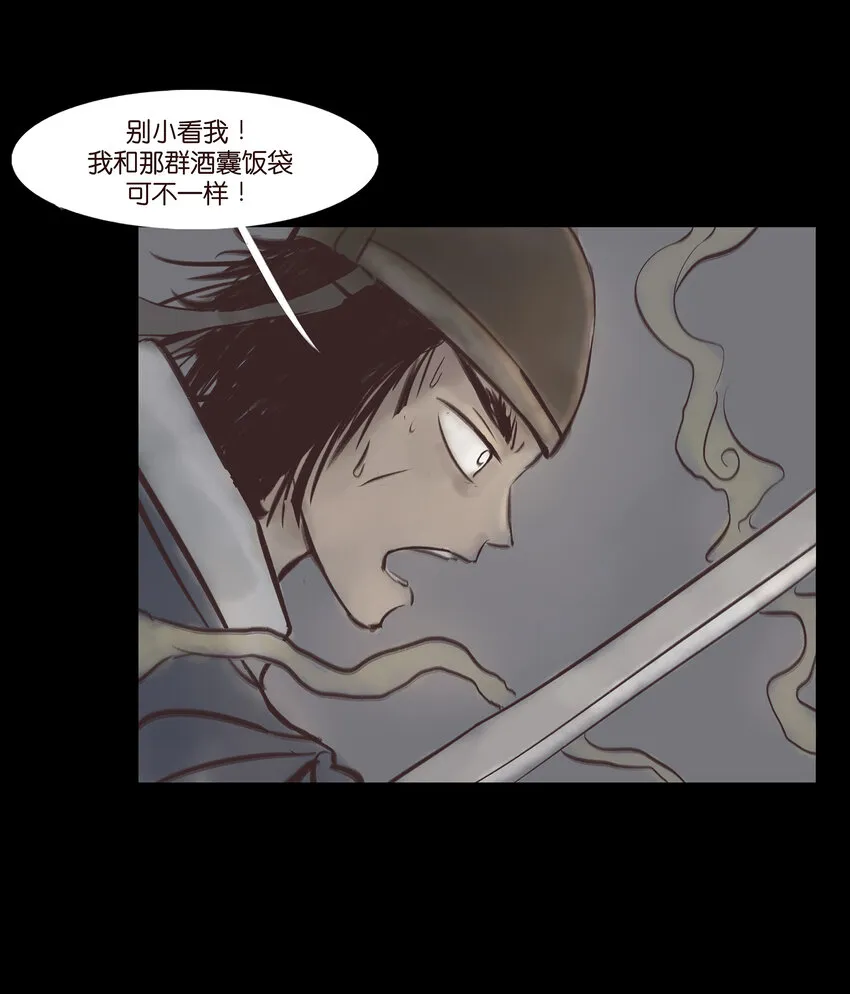 007 血雨 第33页