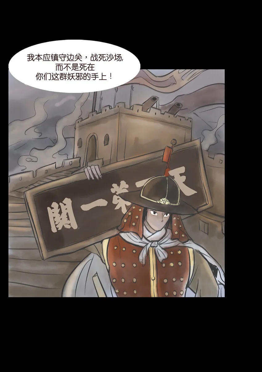 007 血雨 第34页