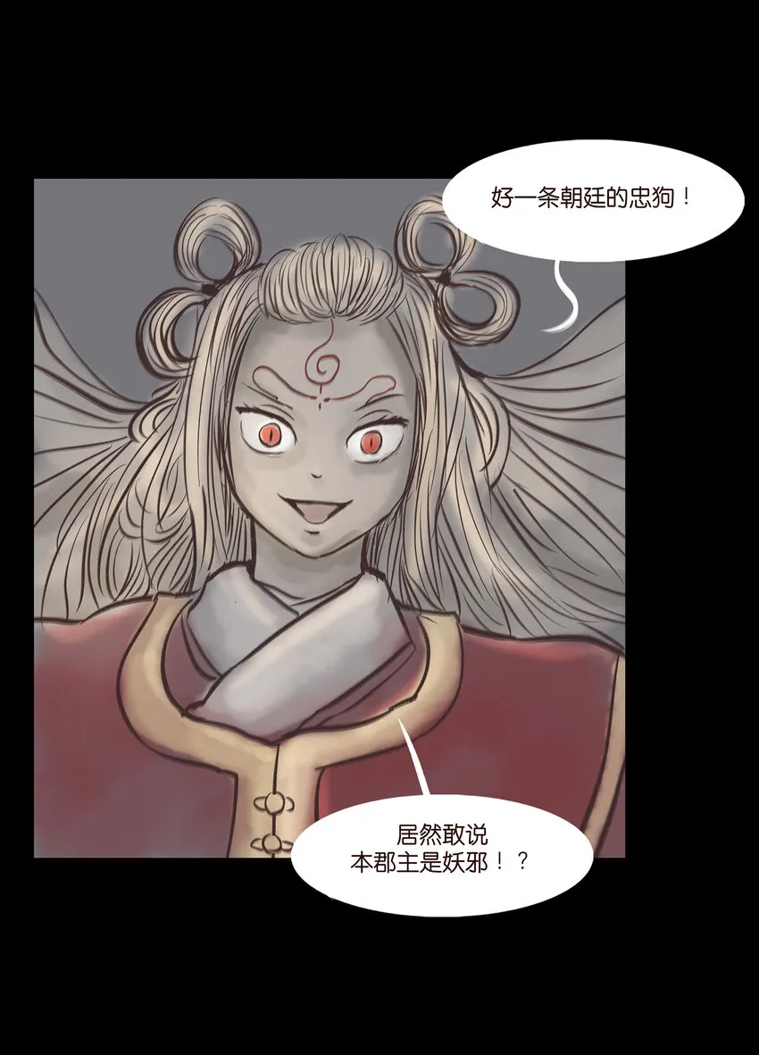 007 血雨 第35页