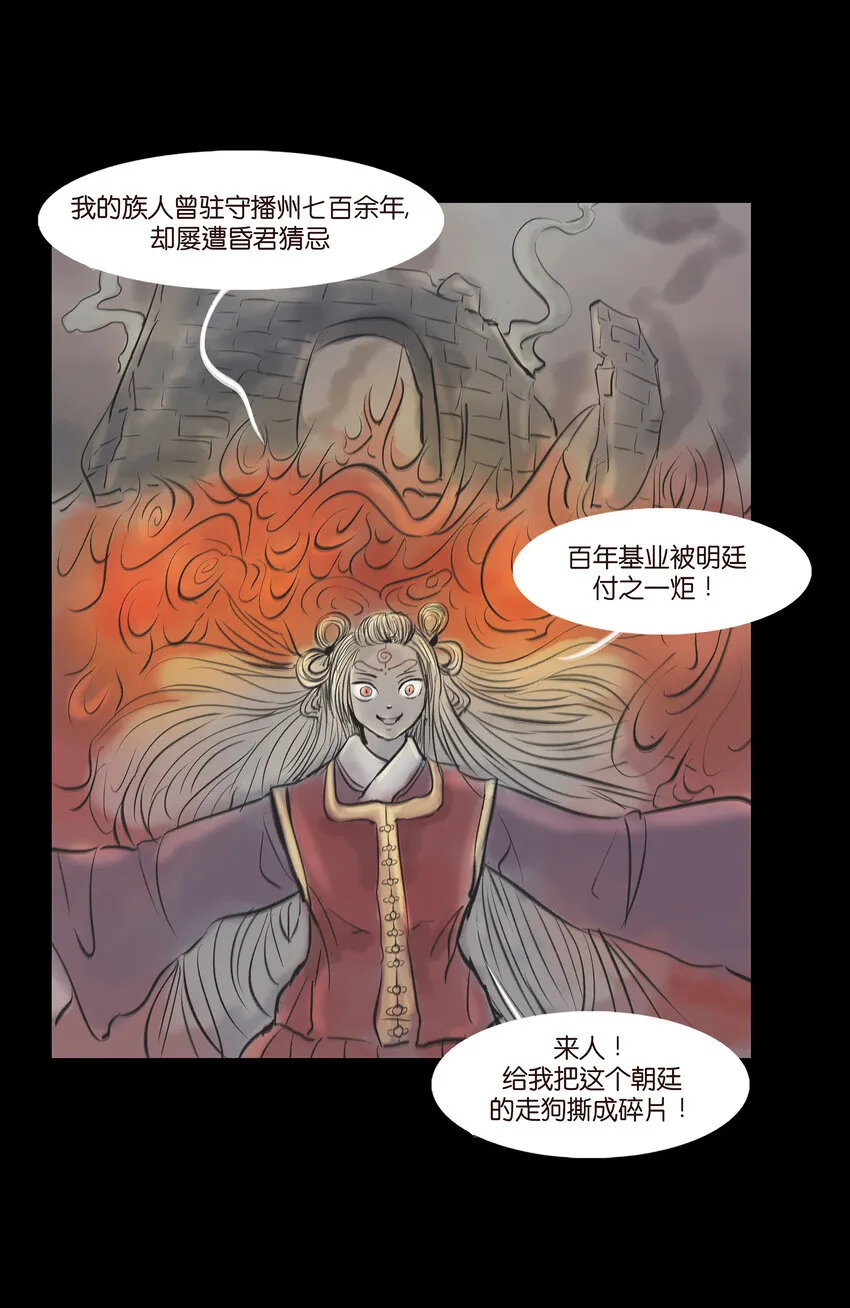 007 血雨 第36页