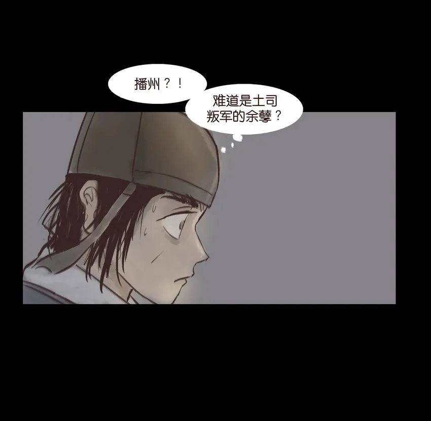 007 血雨 第37页