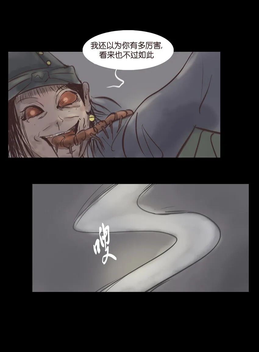 007 血雨 第40页