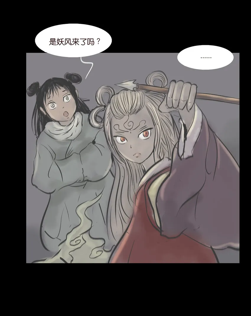 007 血雨 第46页