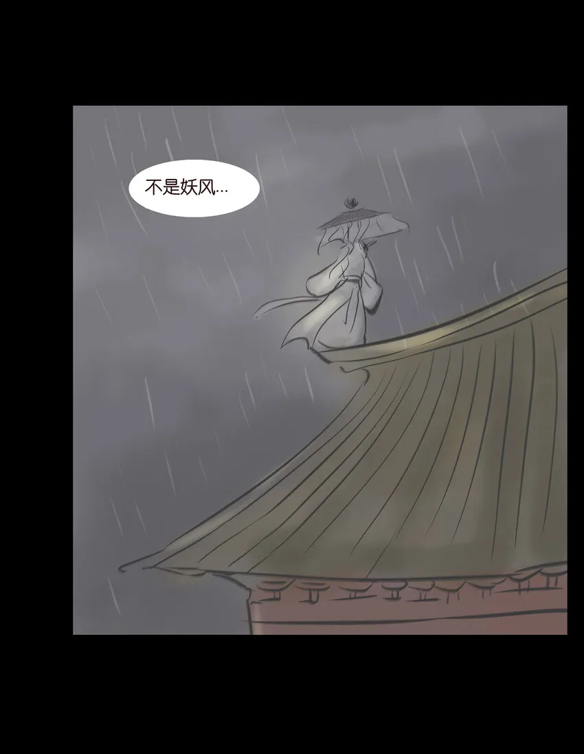007 血雨 第48页
