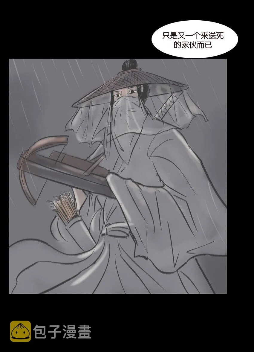 007 血雨 第49页