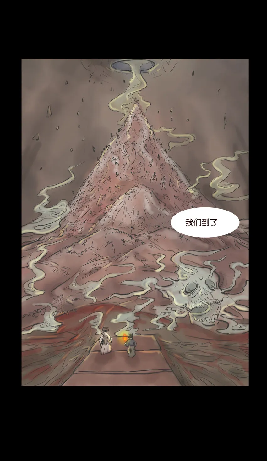 007 血雨 第54页