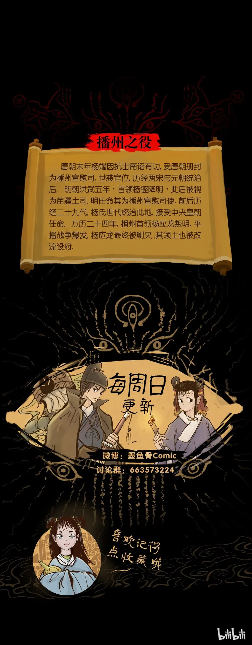 007 血雨 第56页