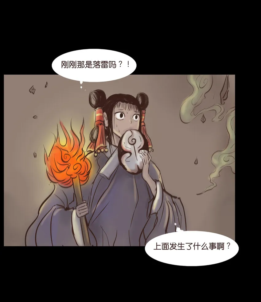 009 梦境 第4页