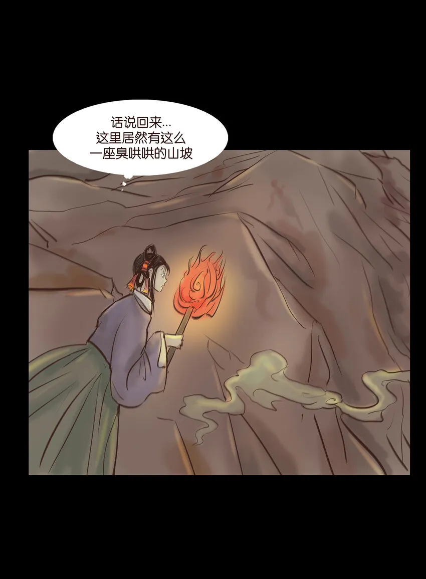 009 梦境 第6页