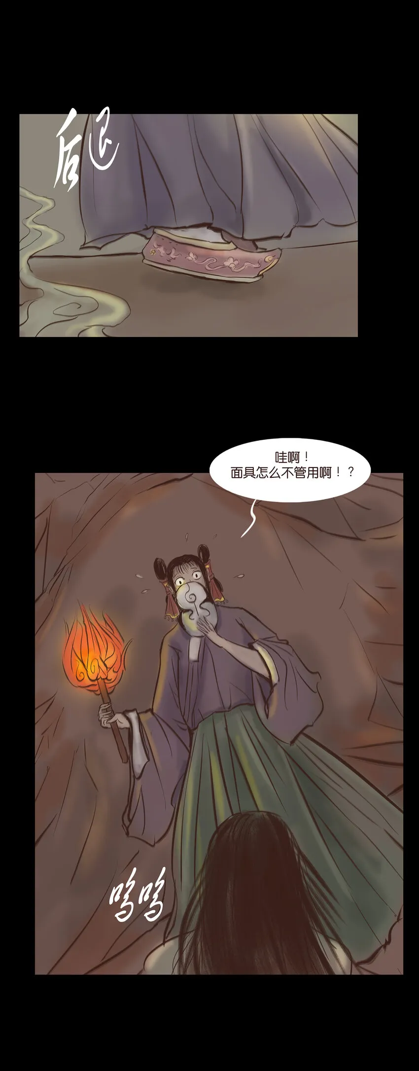 009 梦境 第14页