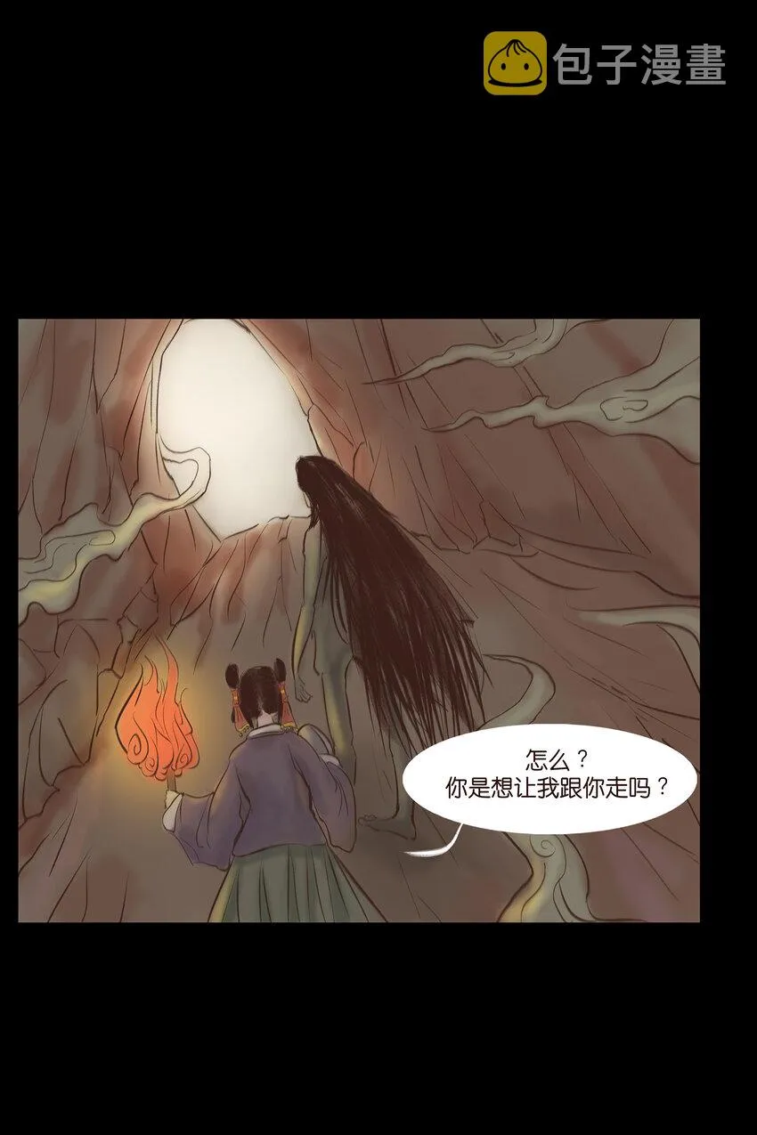 009 梦境 第19页