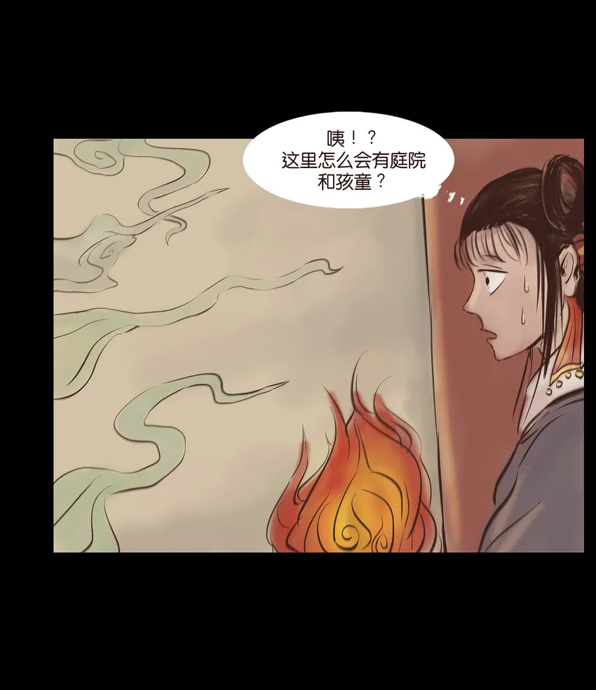 009 梦境 第25页