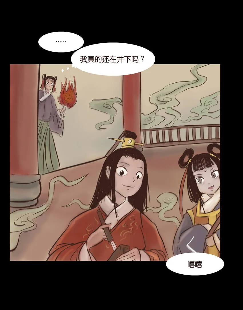 009 梦境 第26页