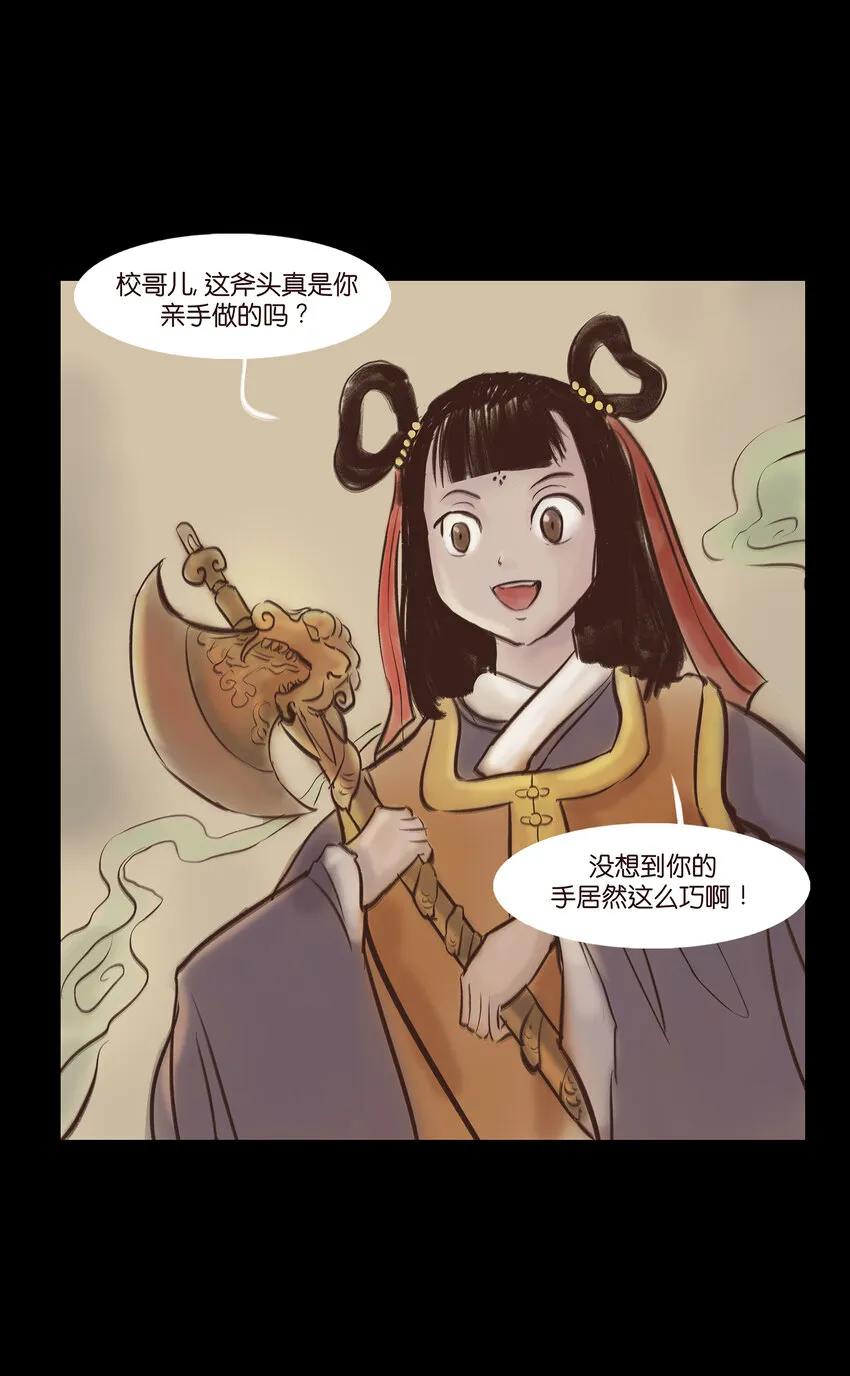 009 梦境 第27页