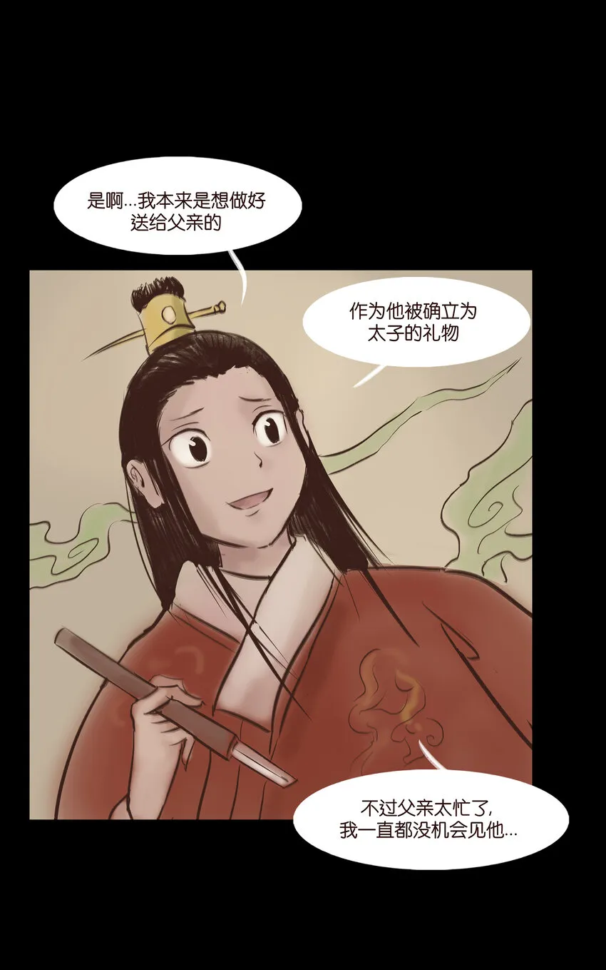 009 梦境 第28页