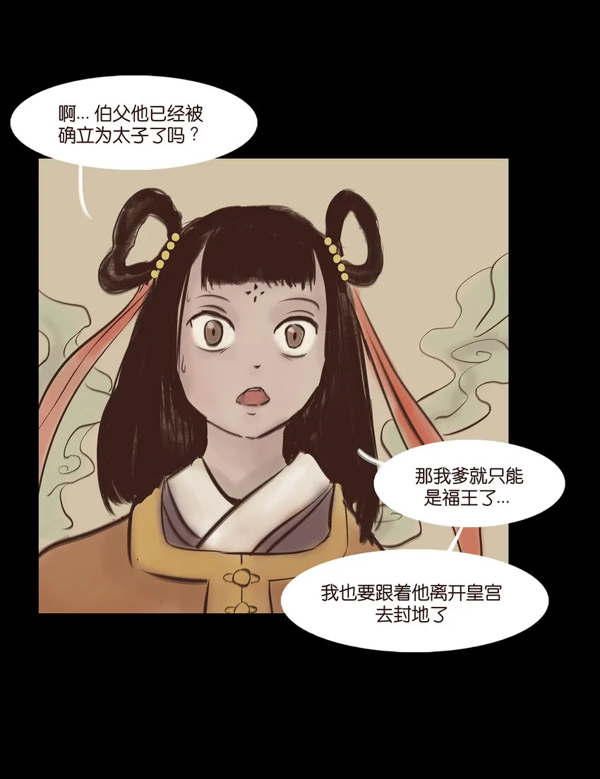 009 梦境 第29页