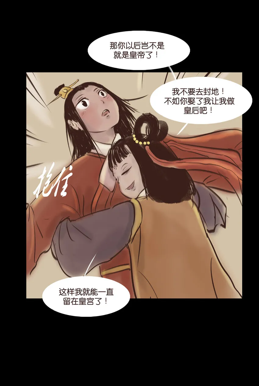 009 梦境 第30页