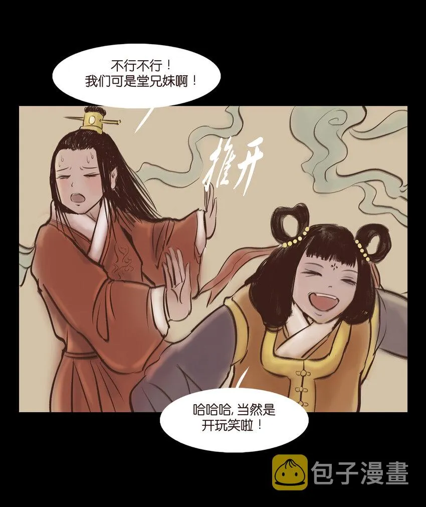 009 梦境 第31页