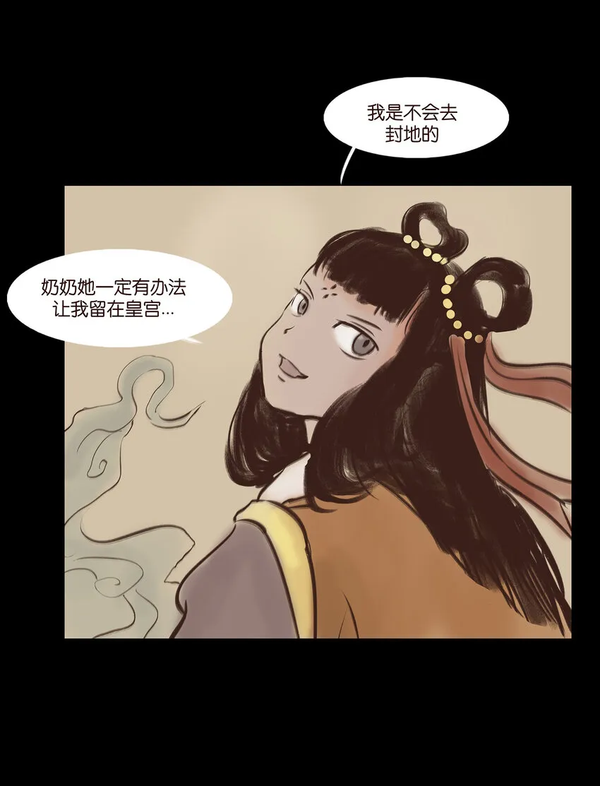 009 梦境 第33页
