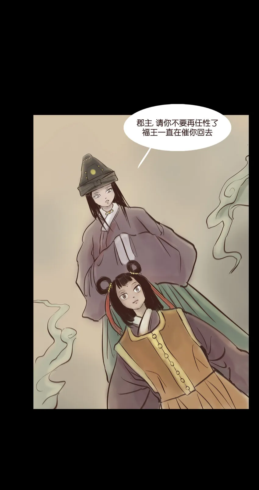 009 梦境 第34页