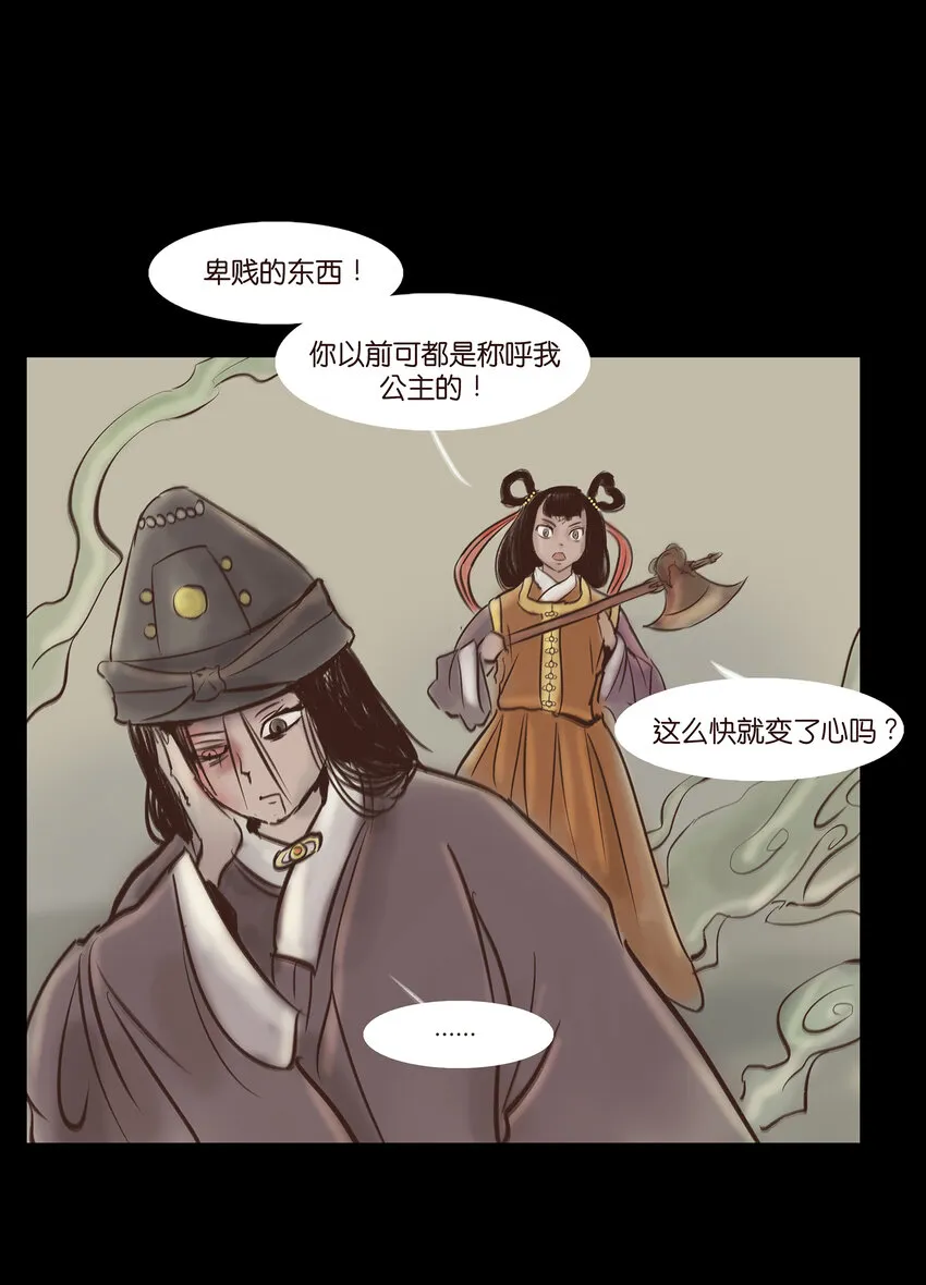 009 梦境 第36页