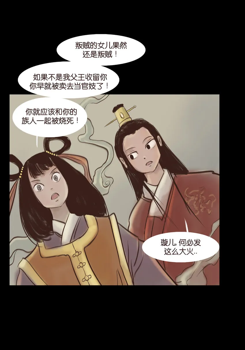 009 梦境 第37页