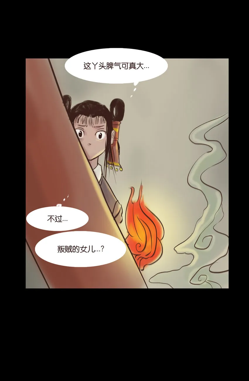 009 梦境 第38页