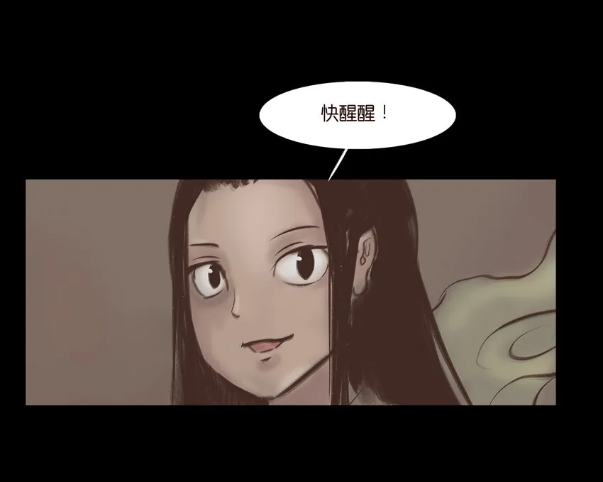 009 梦境 第44页