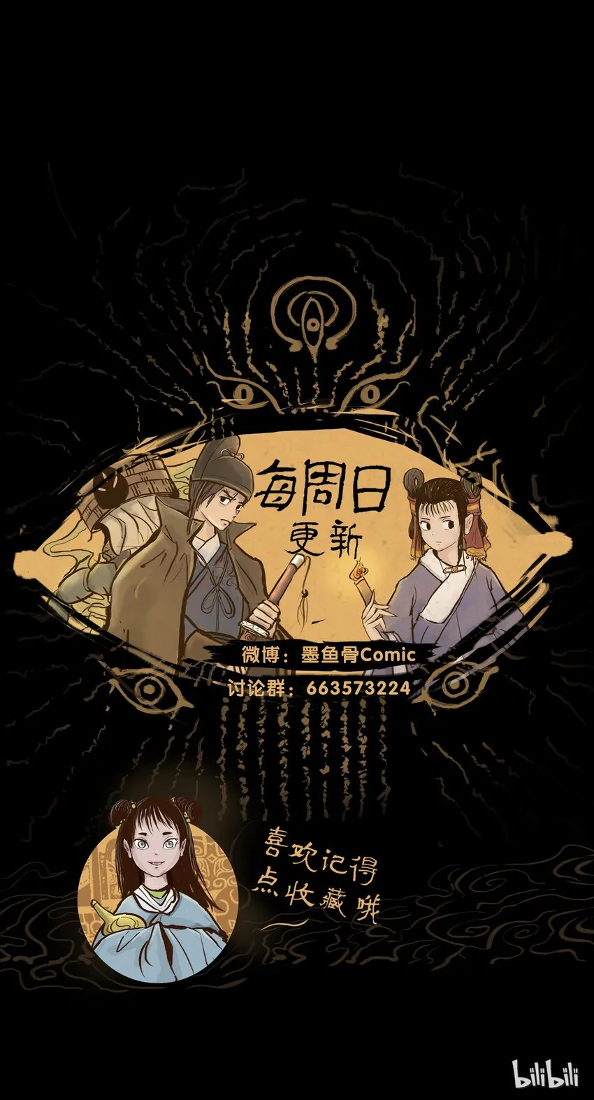 009 梦境 第48页
