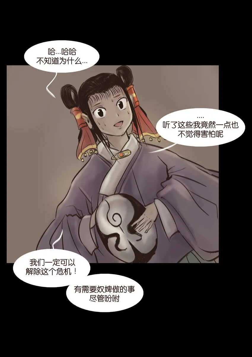 010 牢房 第5页