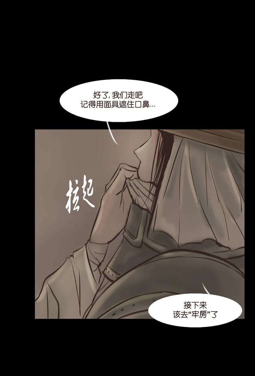 010 牢房 第7页